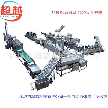 全自動(dòng)薯?xiàng)l薯片生產(chǎn)線(xiàn) 油炸薯?xiàng)l全套設(shè)備廠(chǎng)家
